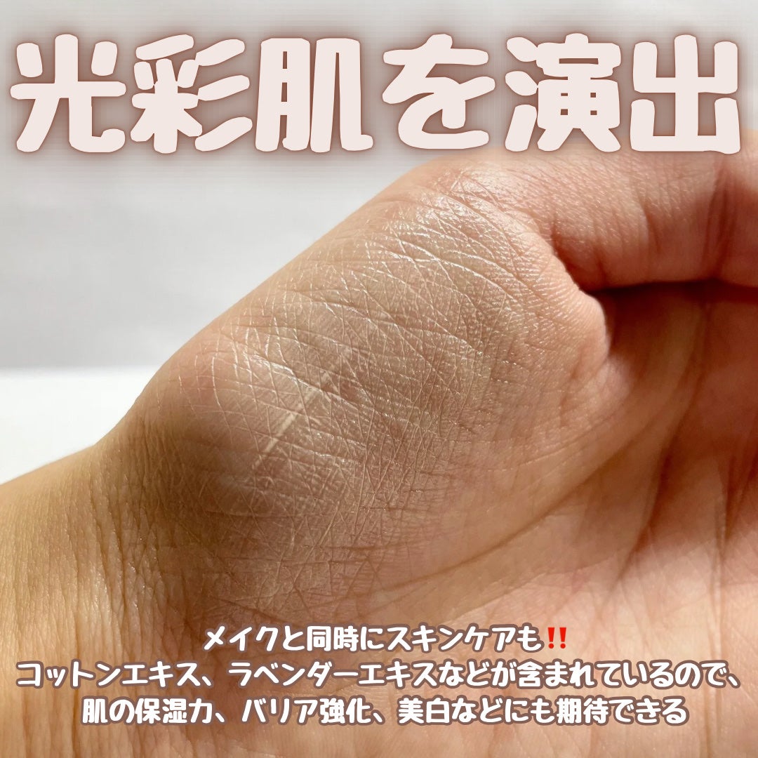 シアーグローベース/NUDIQUE/化粧下地を使ったクチコミ(4枚目)