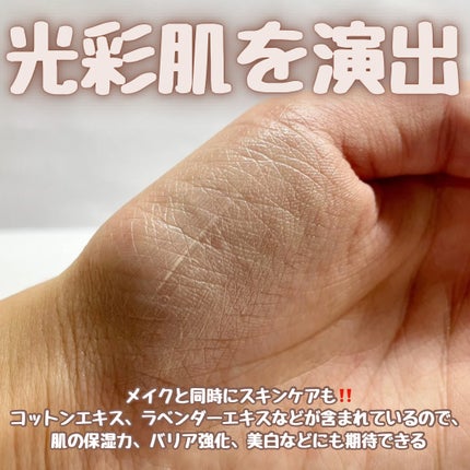 シアーグローベース/NUDIQUE/化粧下地を使ったクチコミ(4枚目)