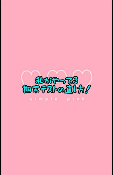 けろっぴ on LIPS 「おはようこんにちはこんばんはけろっぴです今日は私がやってるテス..」（1枚目）