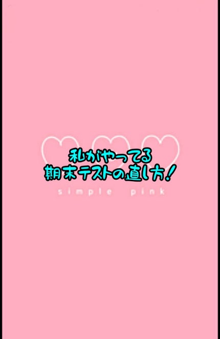 けろっぴ on LIPS 「おはようこんにちはこんばんはけろっぴです今日は私がやってるテス..」(1枚目)