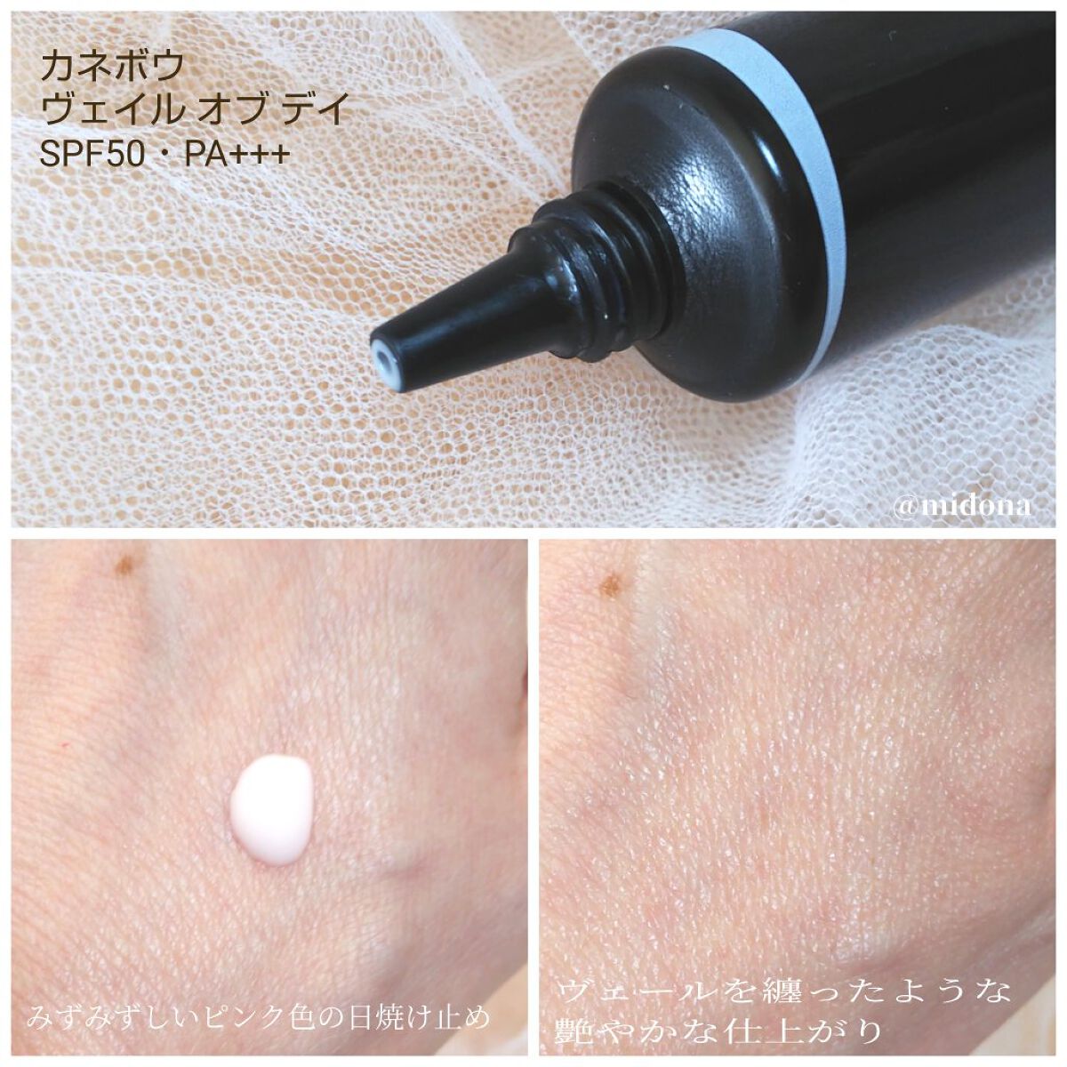 ヴェイル オブ デイ/KANEBO/日焼け止めローションを使ったクチコミ（2枚目）