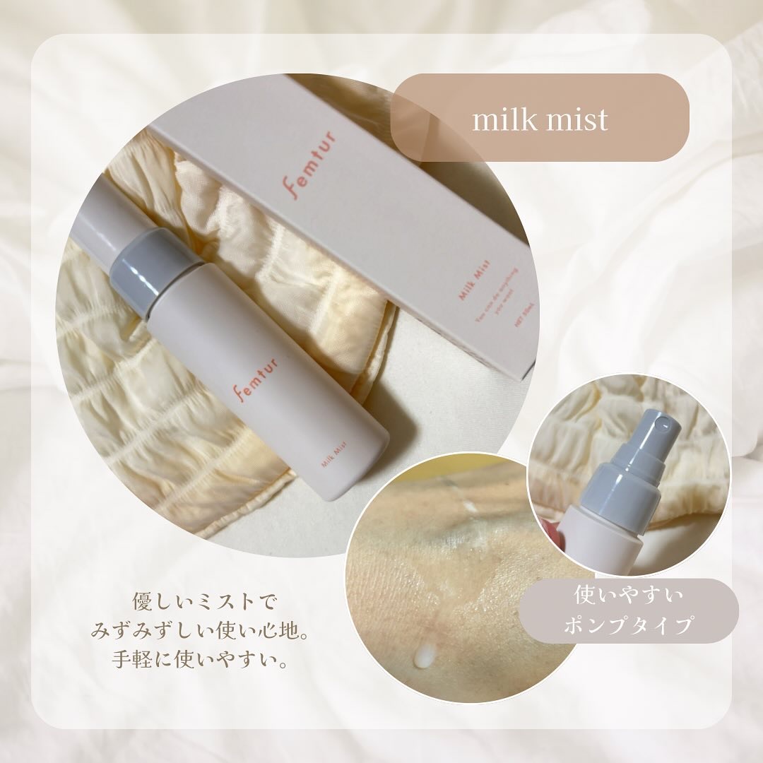 フェムチャー　ミルクミスト/アンファー(スカルプD)/ボディミルクを使ったクチコミ（3枚目）