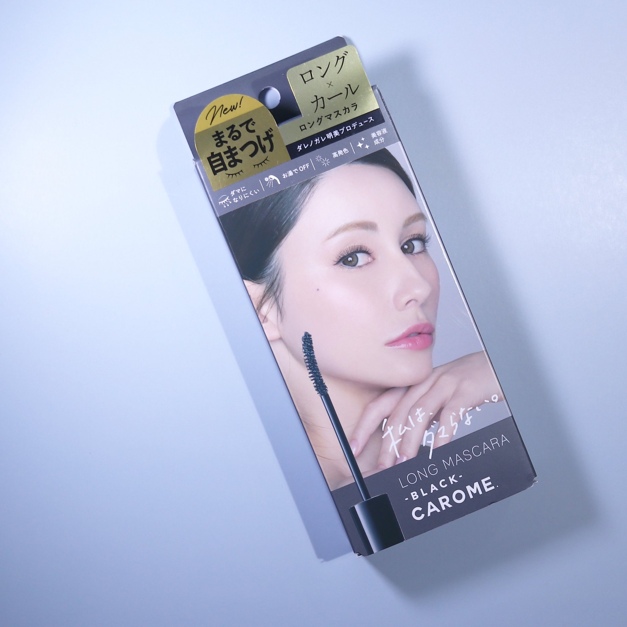 リアルロングマスカラ ブラック/CAROME./マスカラを使ったクチコミ（1枚目）