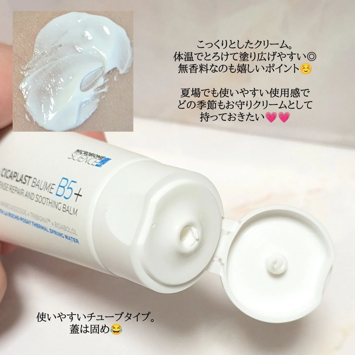 シカプラスト リペアクリーム B5+	/ラ ロッシュ ポゼ/フェイスクリームを使ったクチコミ（2枚目）