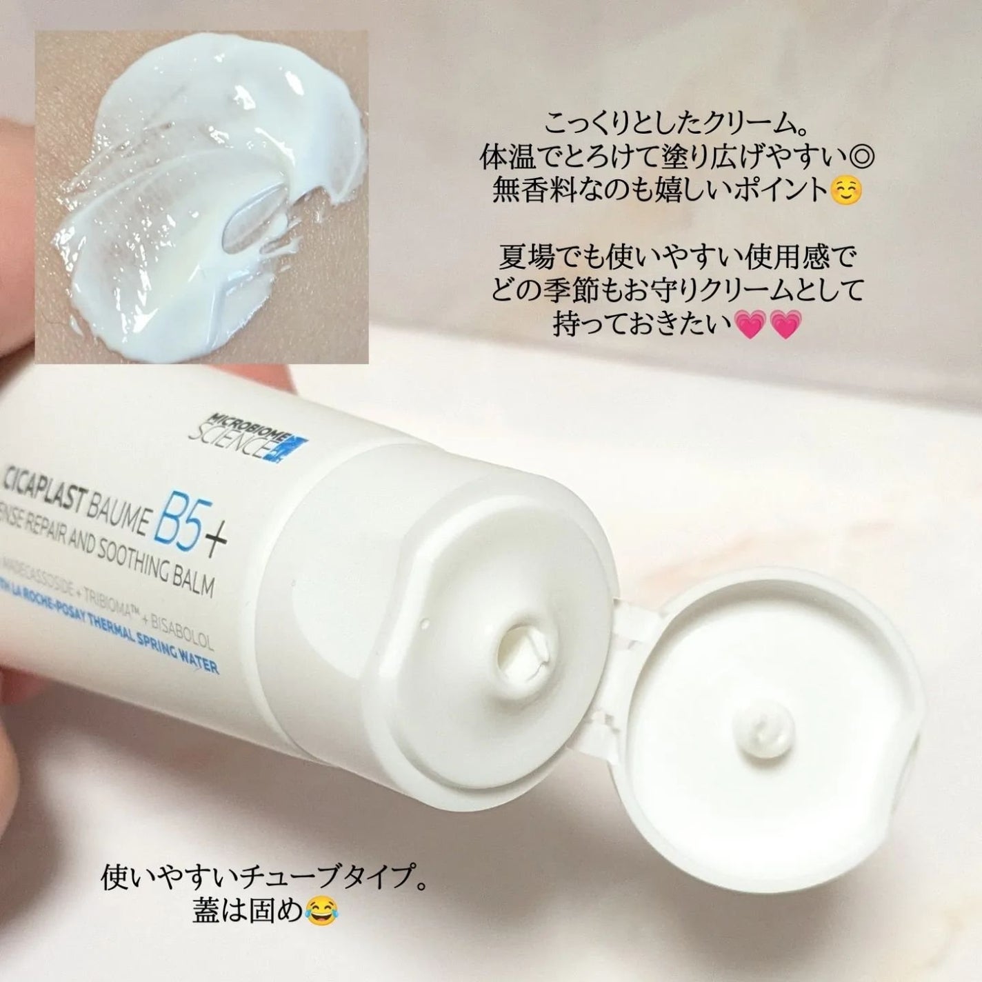 シカプラスト リペアクリーム B5+ /ラ ロッシュ ポゼ/フェイスクリームを使ったクチコミ(2枚目)