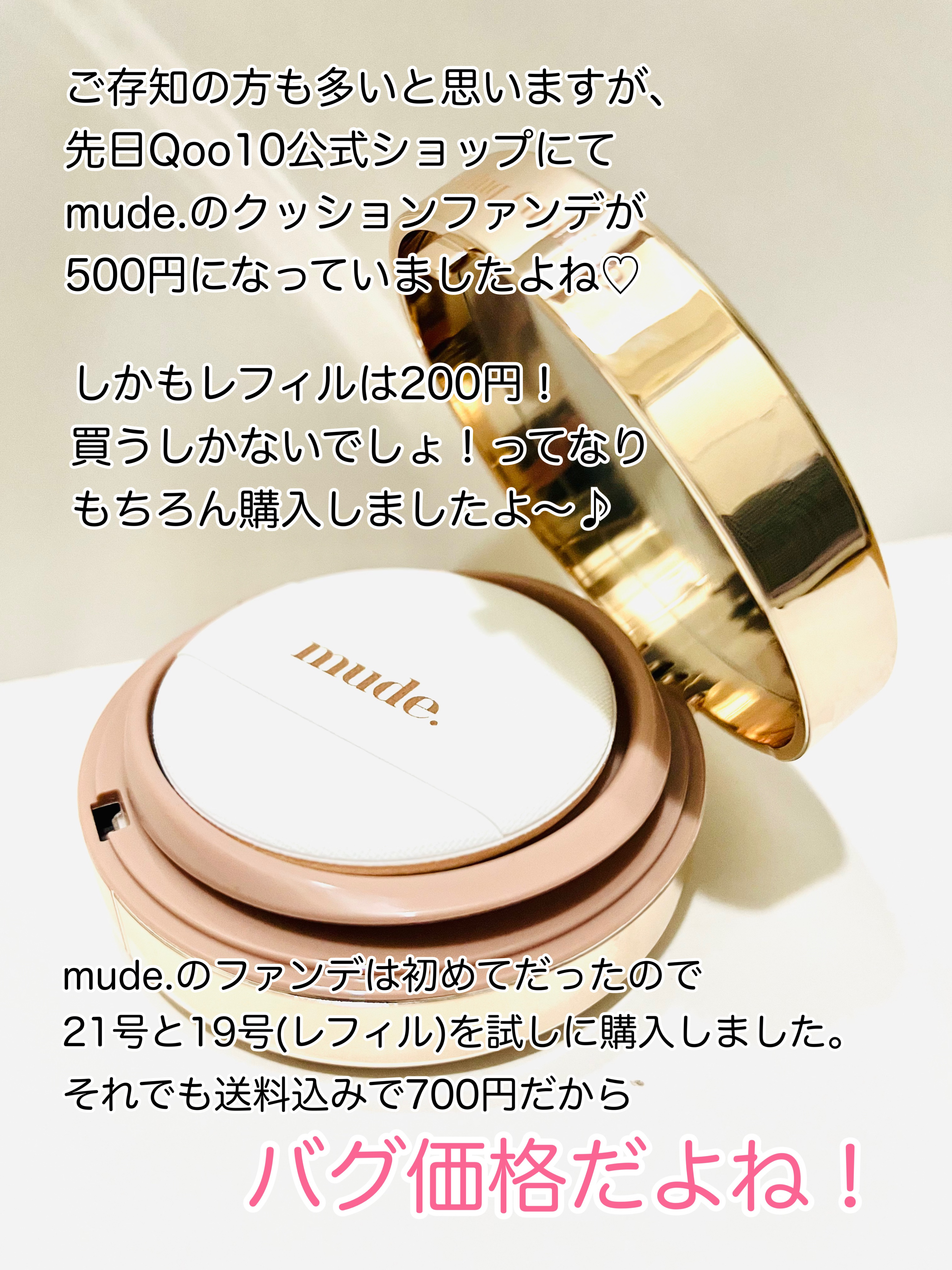 ハグクッション/mude./クッションファンデーションを使ったクチコミ（2枚目）