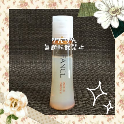 エンリッチプラス 化粧液Ⅱ しっとり <医薬部外品>/ファンケル/化粧水を使ったクチコミ(2枚目)