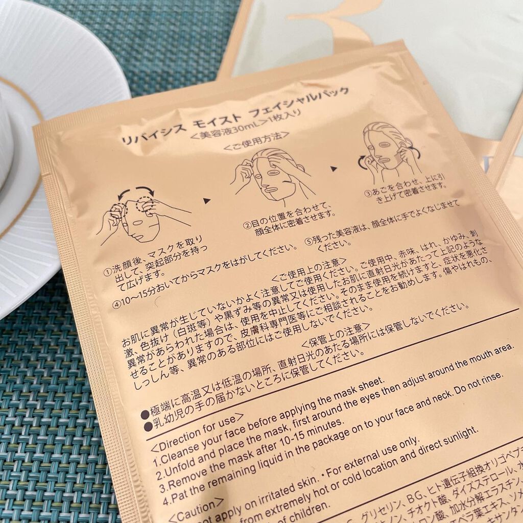 モイストフェイシャルパック/リバイシス/シートマスク・パックを使ったクチコミ（2枚目）