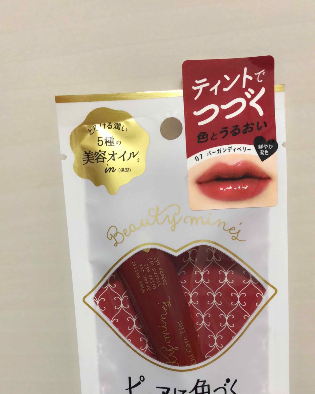 オイルティント/ビューティーマインズ/リップティントを使ったクチコミ（1枚目）