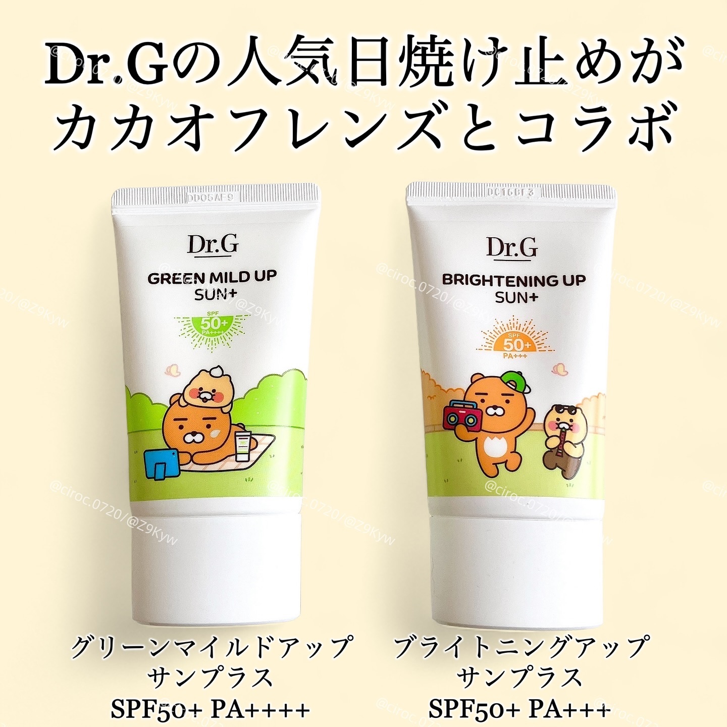 ブライトニングアップサンプラス/Dr.G/日焼け止めクリームを使ったクチコミ（2枚目）