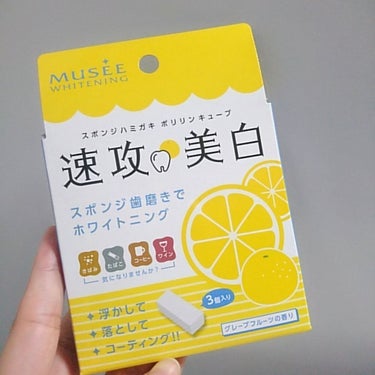 
タバコ吸っているわけでもないし
コーヒーとかワインを好んで飲むわけでもないけど､
最近異常な程に歯の黄ばみが気になり始めたので
グレープフルーツの方をロフトで購入しました｡
(無香料(確か)とグレープ