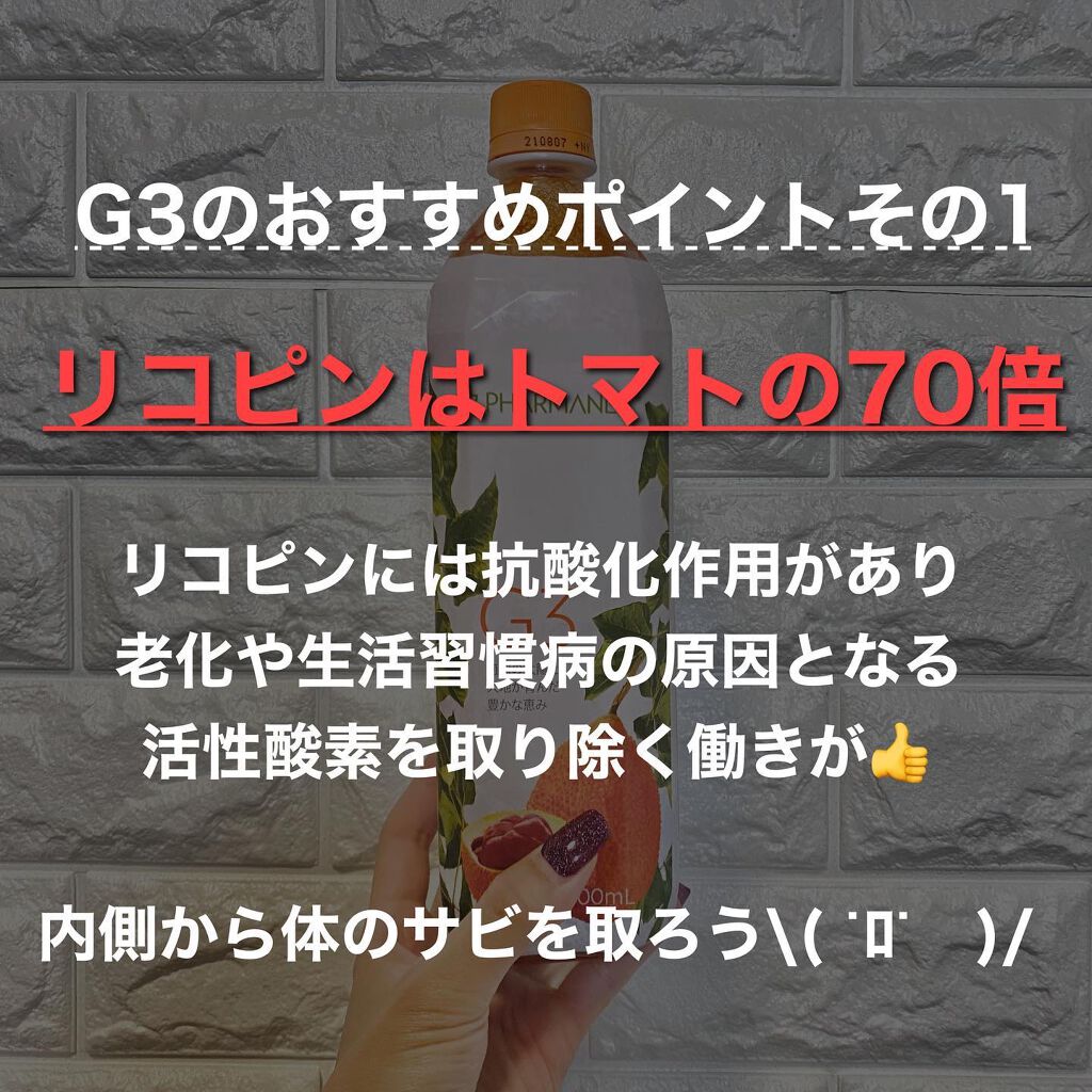 ひーさん on LIPS 「本当に味が美味しいという点でも1度試してみて欲しいです(˶˙ᵕ..」(4枚目)