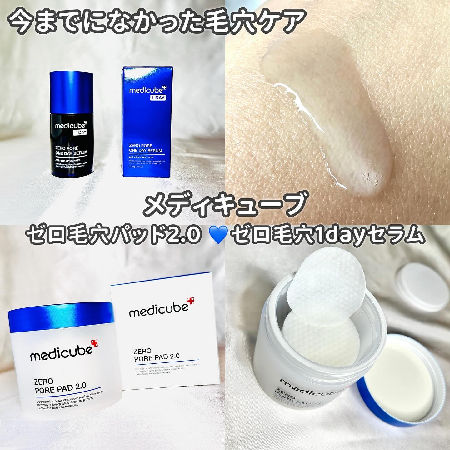 ゼロ毛穴パッド 2.0/MEDICUBE/トナーパッドを使ったクチコミ（1枚目）