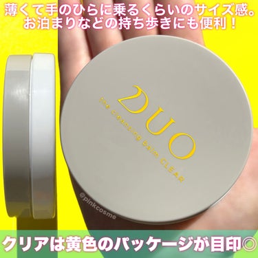 デュオ ザ クレンジングバーム クリア ミニサイズ20g/DUO/クレンジングバームの画像