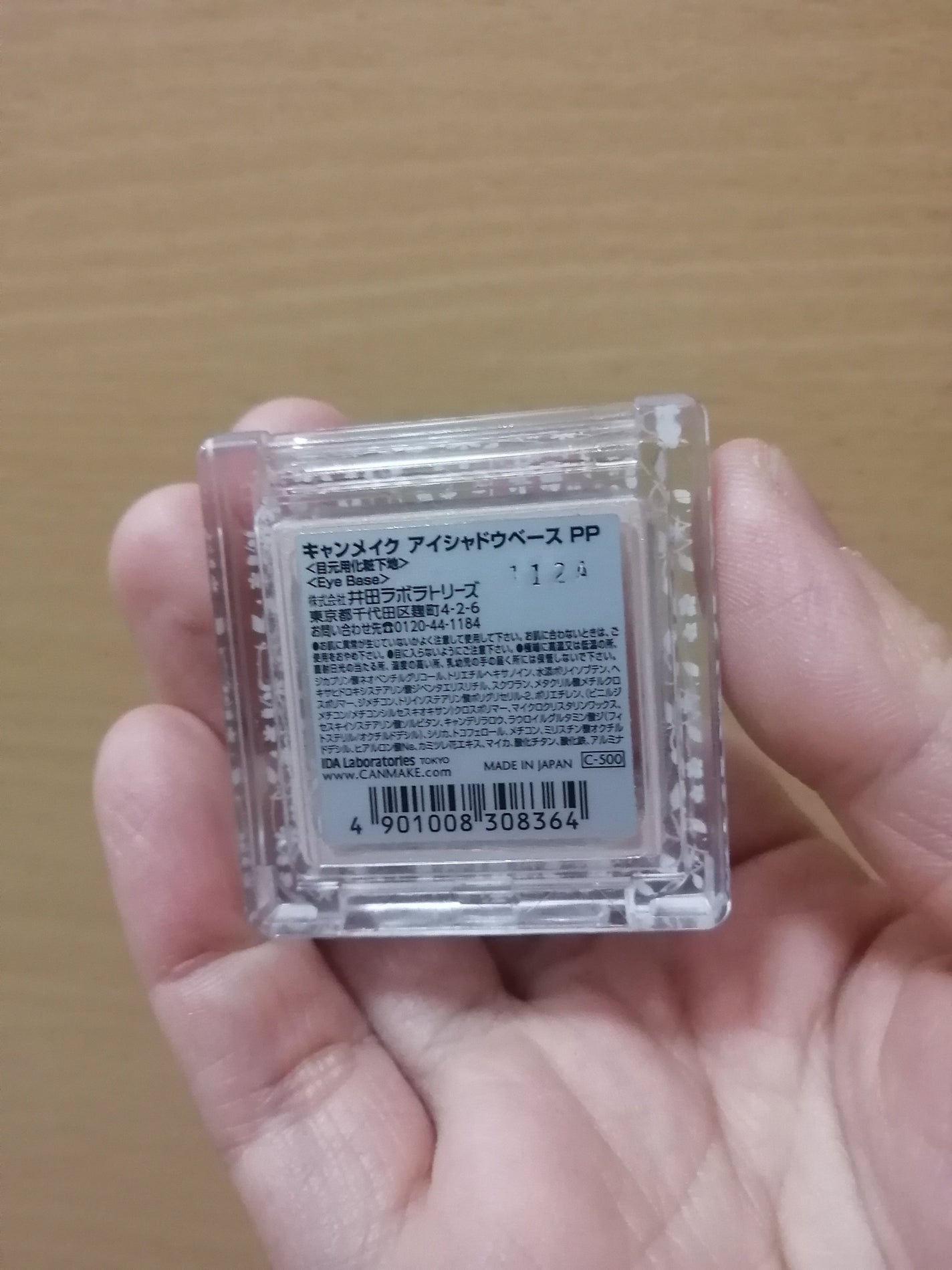 アイシャドウベース/キャンメイク/アイシャドウベースを使ったクチコミ(2枚目)