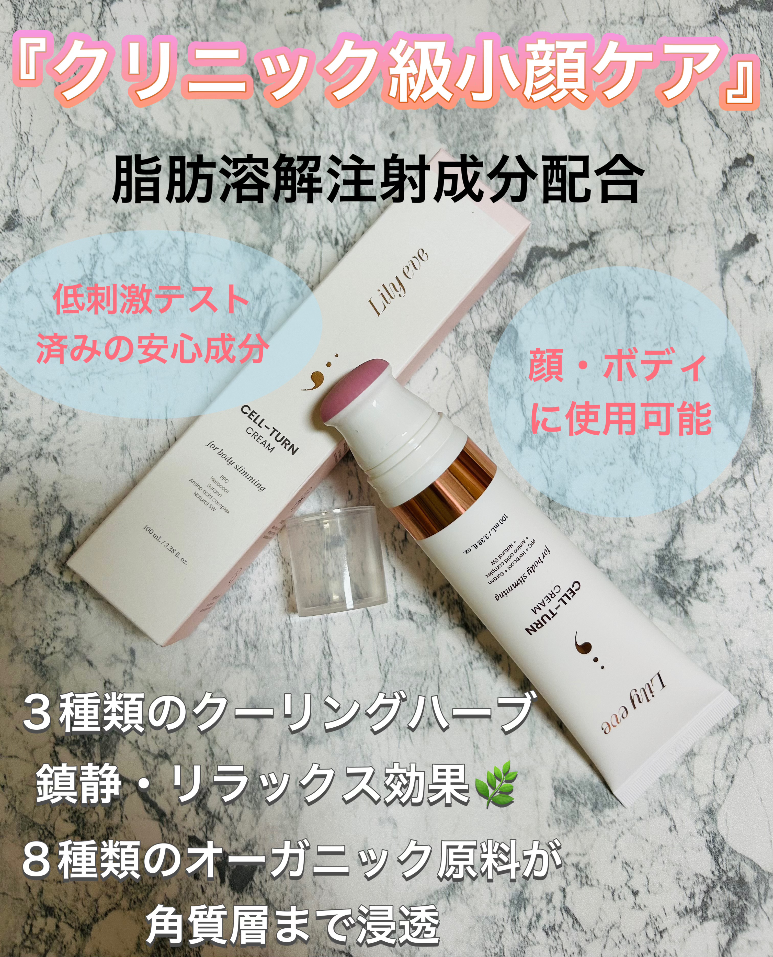 セルターンクリーム 100ml/リリーイブ/フェイスクリームを使ったクチコミ（2枚目）