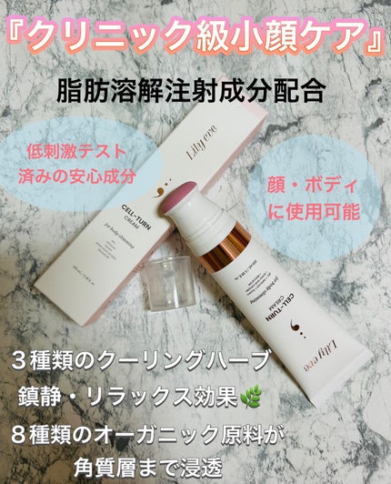 セルターンクリーム 100ml/リリーイブ/フェイスクリームを使ったクチコミ(2枚目)