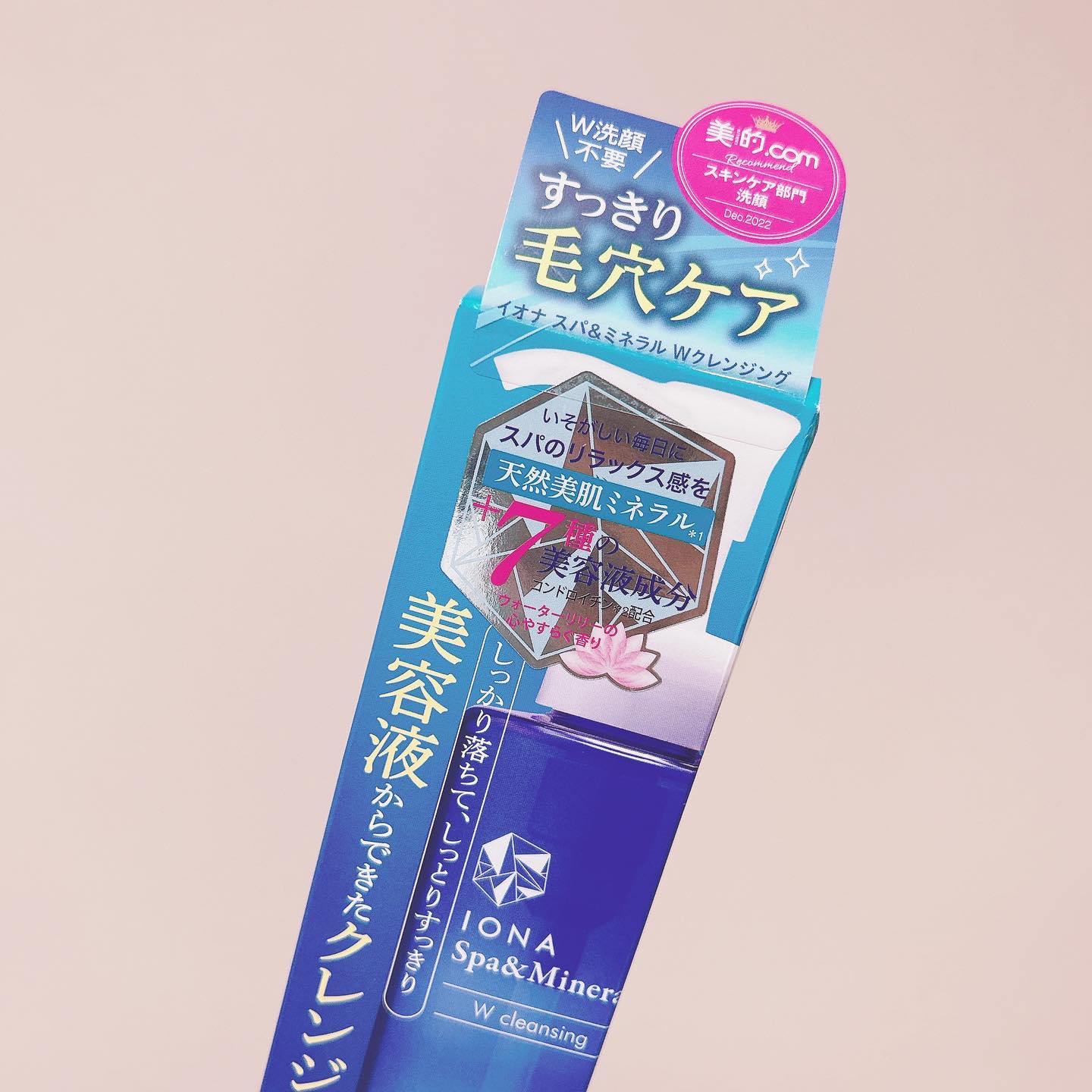 Ｗクレンジング /イオナ スパ＆ミネラル/オイルクレンジングを使ったクチコミ（3枚目）