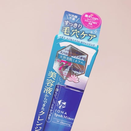 Wクレンジング /イオナ スパ&ミネラル/オイルクレンジングを使ったクチコミ(3枚目)