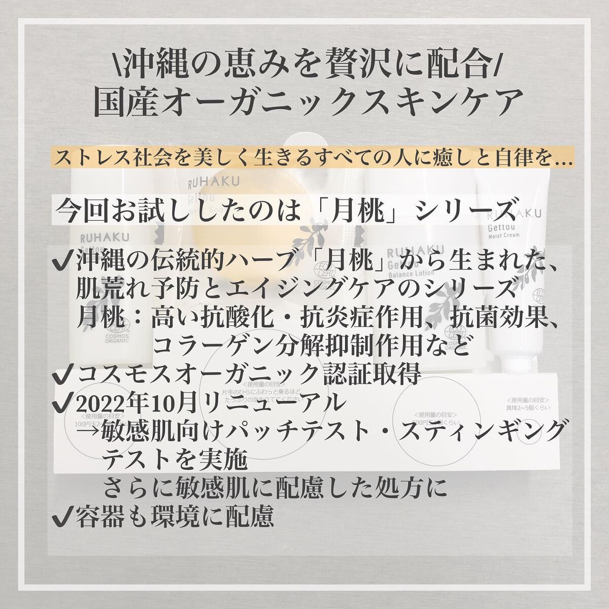 お試し4点セット/琉白(ルハク)/トライアルキットを使ったクチコミ（2枚目）