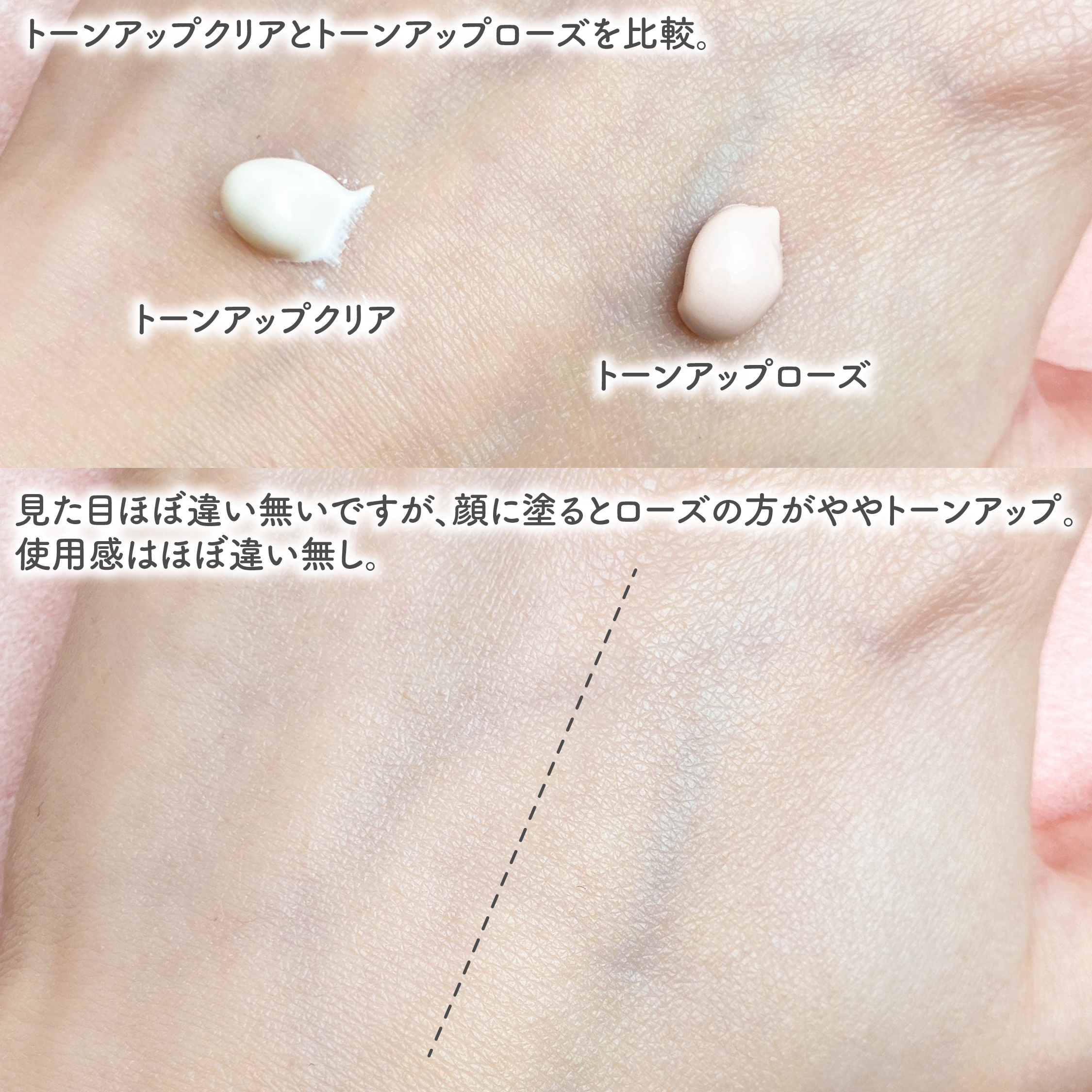 UVイデア XL プロテクショントーンアップ ローズ/ラ ロッシュ ポゼ/日焼け止めクリームを使ったクチコミ（3枚目）