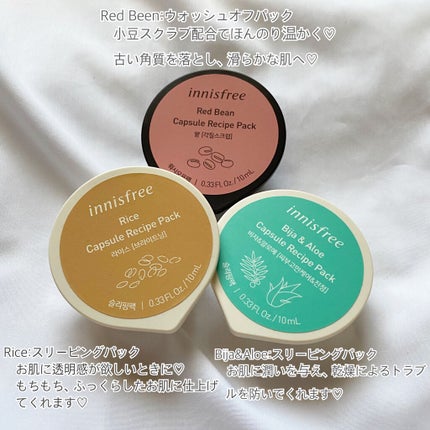 カプセルレシピパック B&T/innisfree/洗い流すパック・マスクを使ったクチコミ(2枚目)