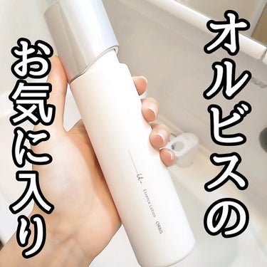 オルビスユー ドット エッセンスローション 本体 180ml/オルビス/化粧水を使ったクチコミ（1枚目）