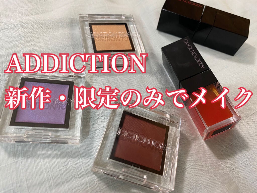 アディクション ザ アイシャドウ スパークル/ADDICTION/単色アイシャドウを使ったクチコミ(1枚目)