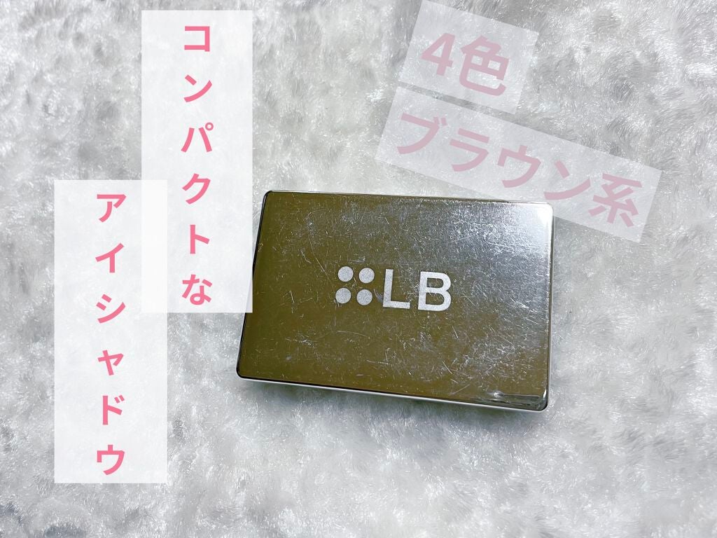 LB ニュアンスブラウンアイパレット/LB/アイシャドウパレットを使ったクチコミ(1枚目)