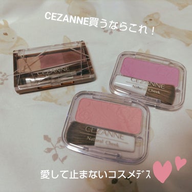 ナチュラル チークN/CEZANNE/パウダーチークを使ったクチコミ（1枚目）