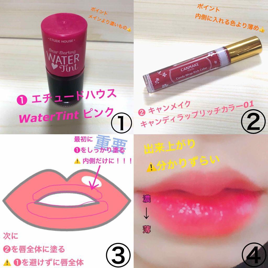 ウォーターティント/ETUDE/リップグロスを使ったクチコミ(2枚目)