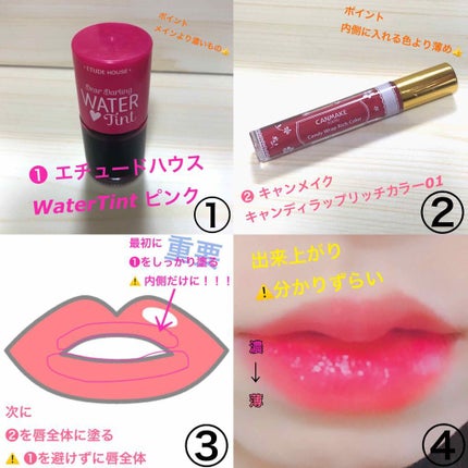 キャンディラップリッチカラー/キャンメイク/リップグロスを使ったクチコミ(2枚目)