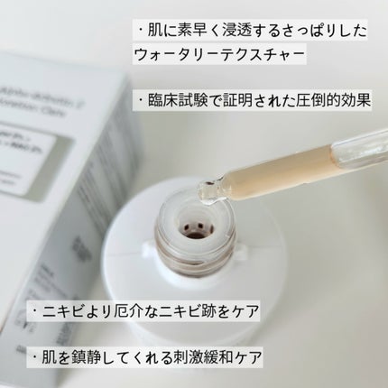 RXザ・アルファアルブチン2 ニキビ跡ケアセラム/COSRX/美容液を使ったクチコミ(2枚目)