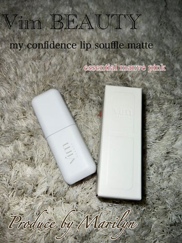 my confidence lip souffle matte  essential mauve pink（無くてはならないモーブピンク）/vim BEAUTY/口紅を使ったクチコミ（1枚目）