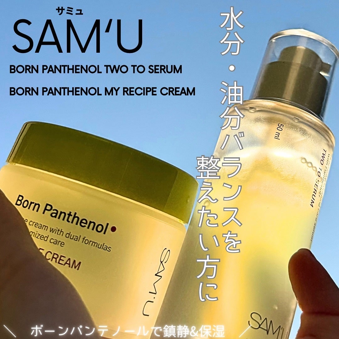 ボーンパンテノールチリングマスクパック/SAM'U/シートマスク・パックを使ったクチコミ(1枚目)