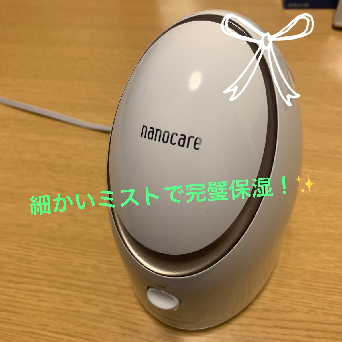 スチーマー ナノケア EH-SA3C/Panasonic/その他スキンケアグッズを使ったクチコミ(1枚目)