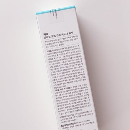 サミュ ガラクトポア チューイー パウダーウォッシュ/SAM'U/洗顔パウダーを使ったクチコミ(4枚目)