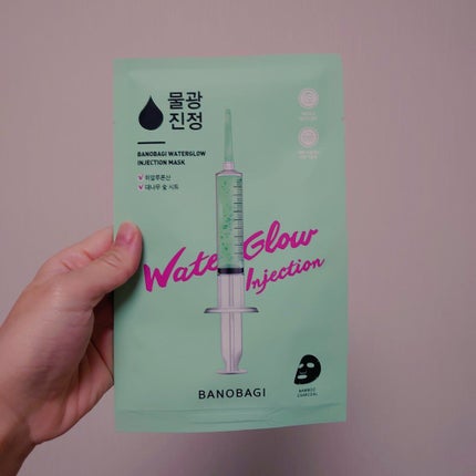 ウォーターグロウ インジェクションマスク/BANOBAGI/シートマスク・パックを使ったクチコミ(1枚目)