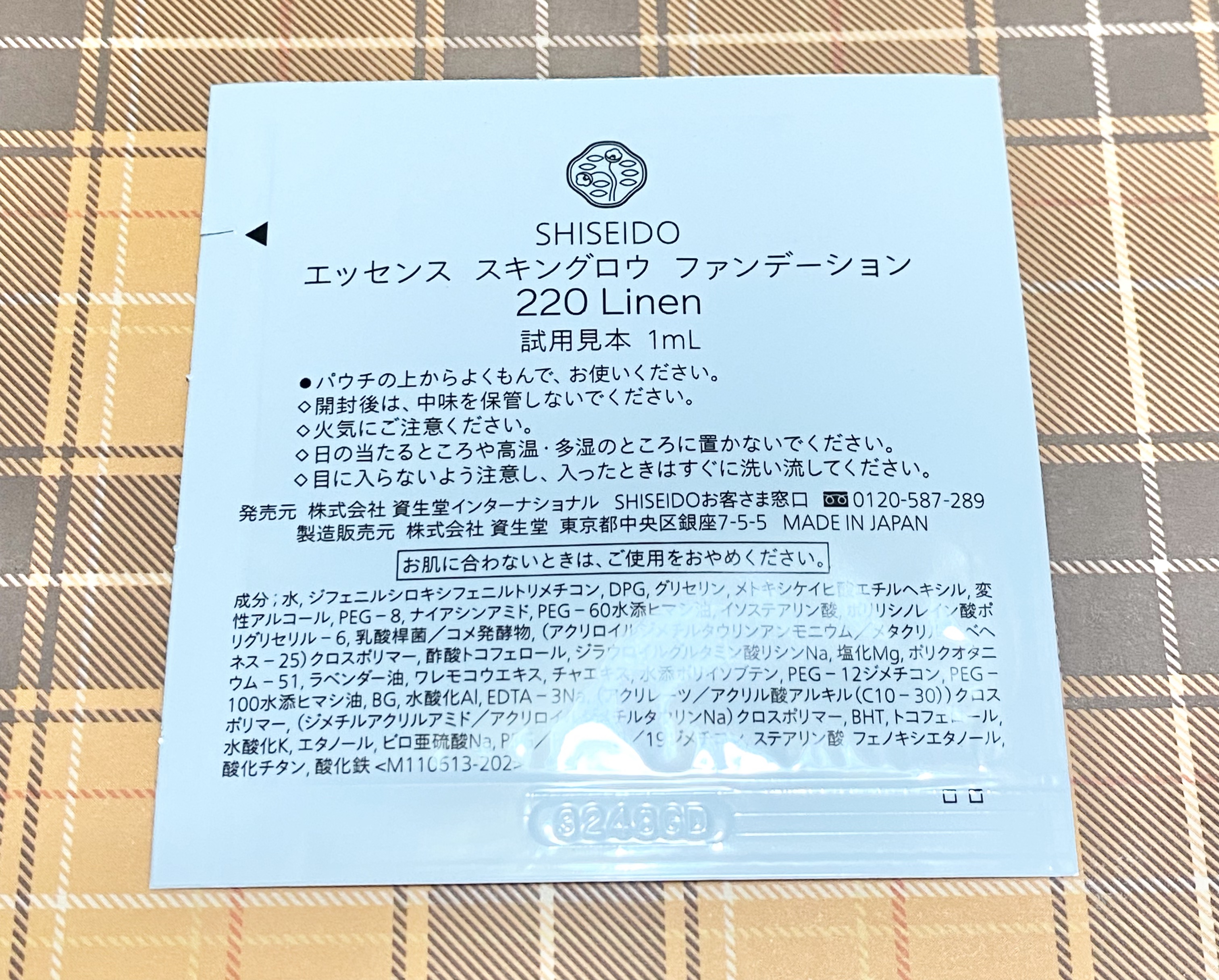 エッセンス スキングロウ ファンデーション/SHISEIDO/リキッドファンデーションを使ったクチコミ（2枚目）