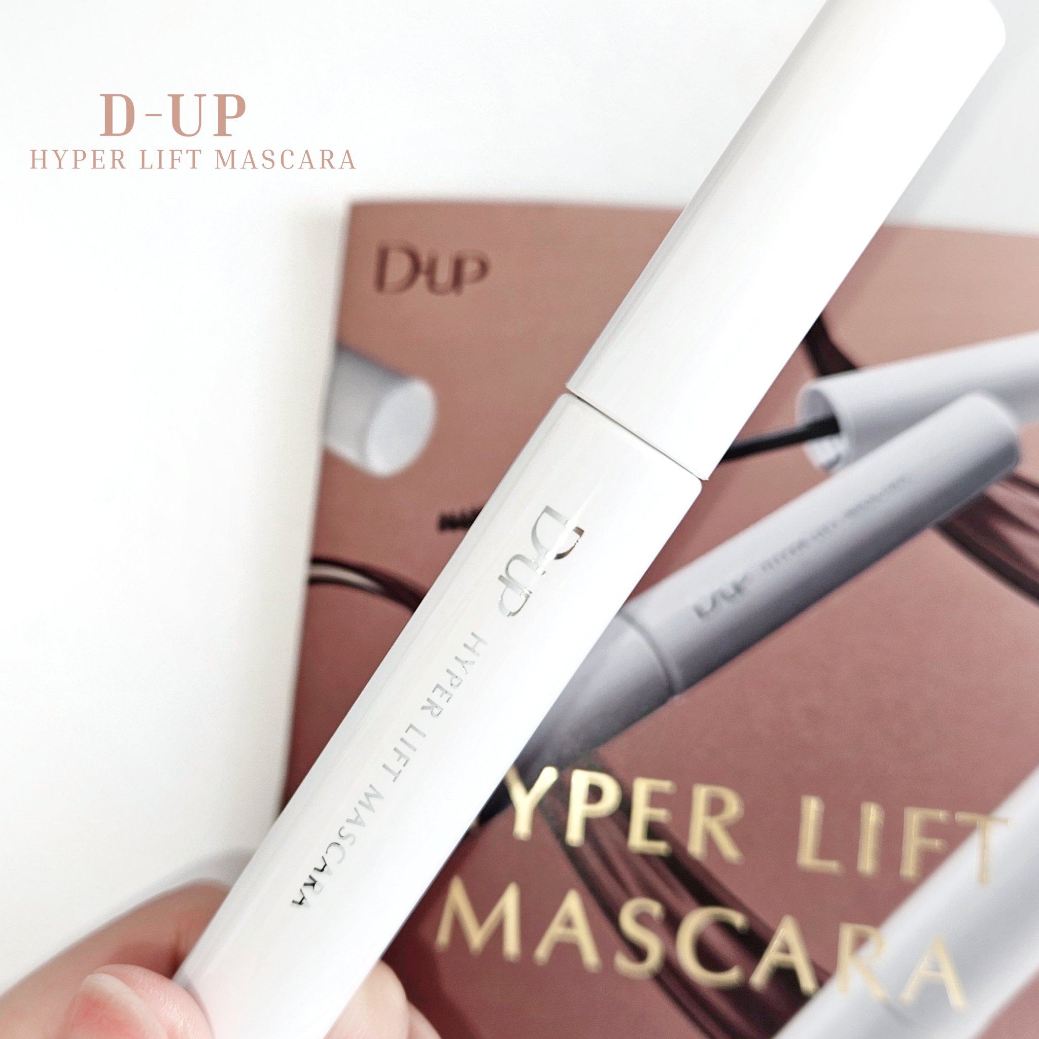 ハイパーリフトマスカラ/D-UP/マスカラを使ったクチコミ（2枚目）