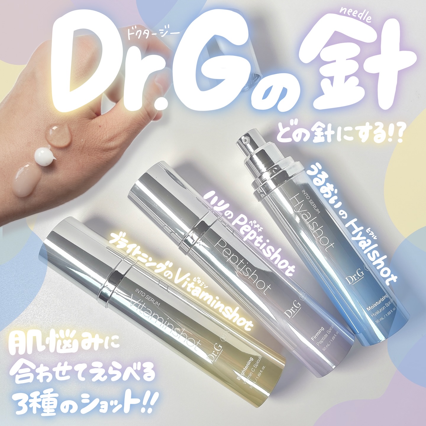RTXセラム ビタミンショット/Dr.G/美容液を使ったクチコミ（1枚目）