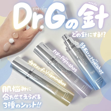 RTXセラム ヒアルショット/Dr.G/美容液を使ったクチコミ(1枚目)