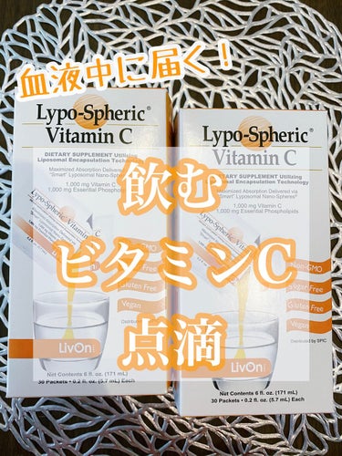 試してみた】リポスフェリック ビタミンC(リポソーム ビタミンC ...