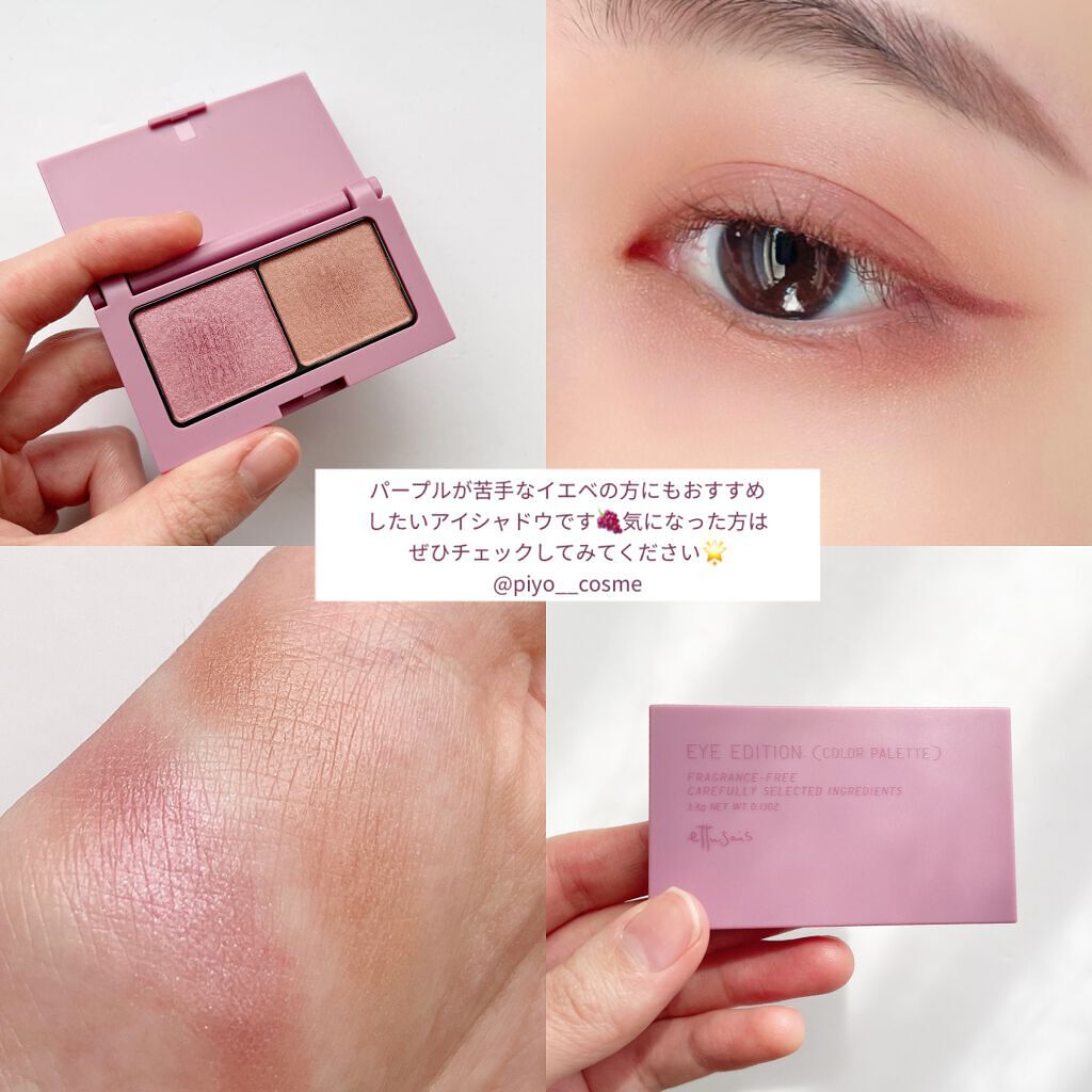 エテュセ アイエディション(カラーパレット)/ettusais/アイシャドウパレットを使ったクチコミ(5枚目)