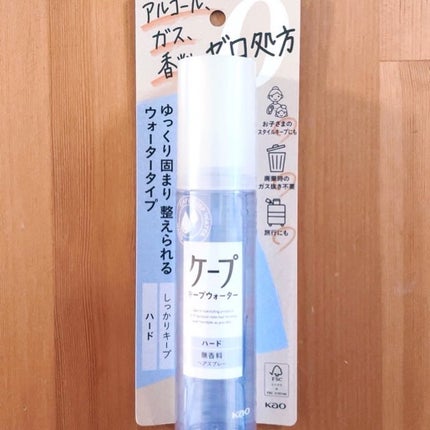 ケープ キープウォーター ハード <無香料>/ケープ/ヘアスプレーを使ったクチコミ(2枚目)