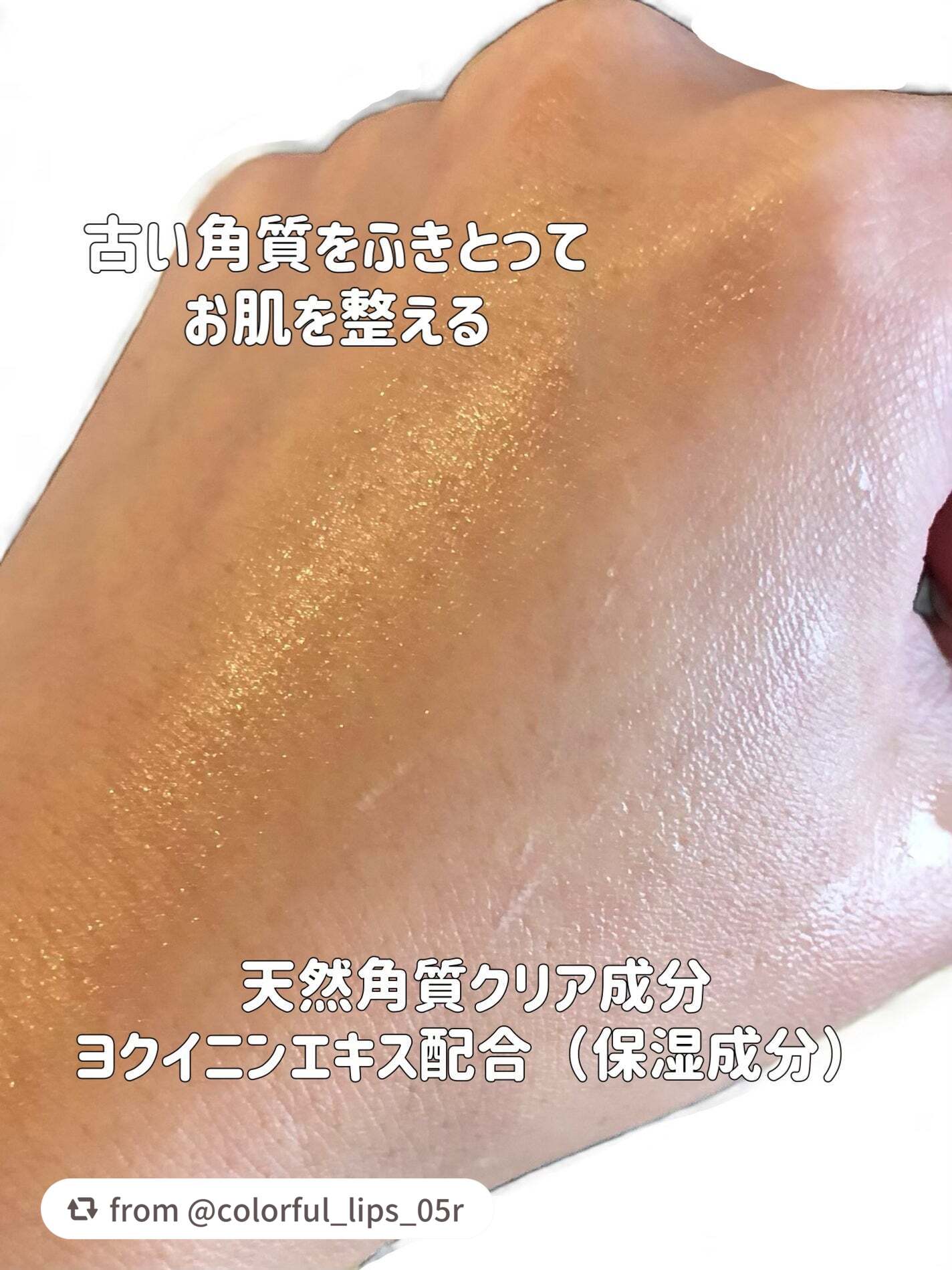 ネイチャーコンク 薬用 クリアローションとてもしっとり/ネイチャーコンク/拭き取り化粧水を使ったクチコミ(4枚目)