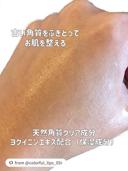 ネイチャーコンク 薬用 クリアローションとてもしっとり/ネイチャーコンク/拭き取り化粧水を使ったクチコミ(4枚目)