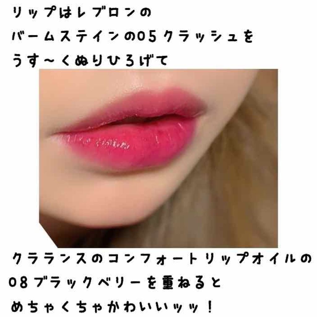 コンフォート リップオイル /CLARINS/リップグロスを使ったクチコミ(2枚目)