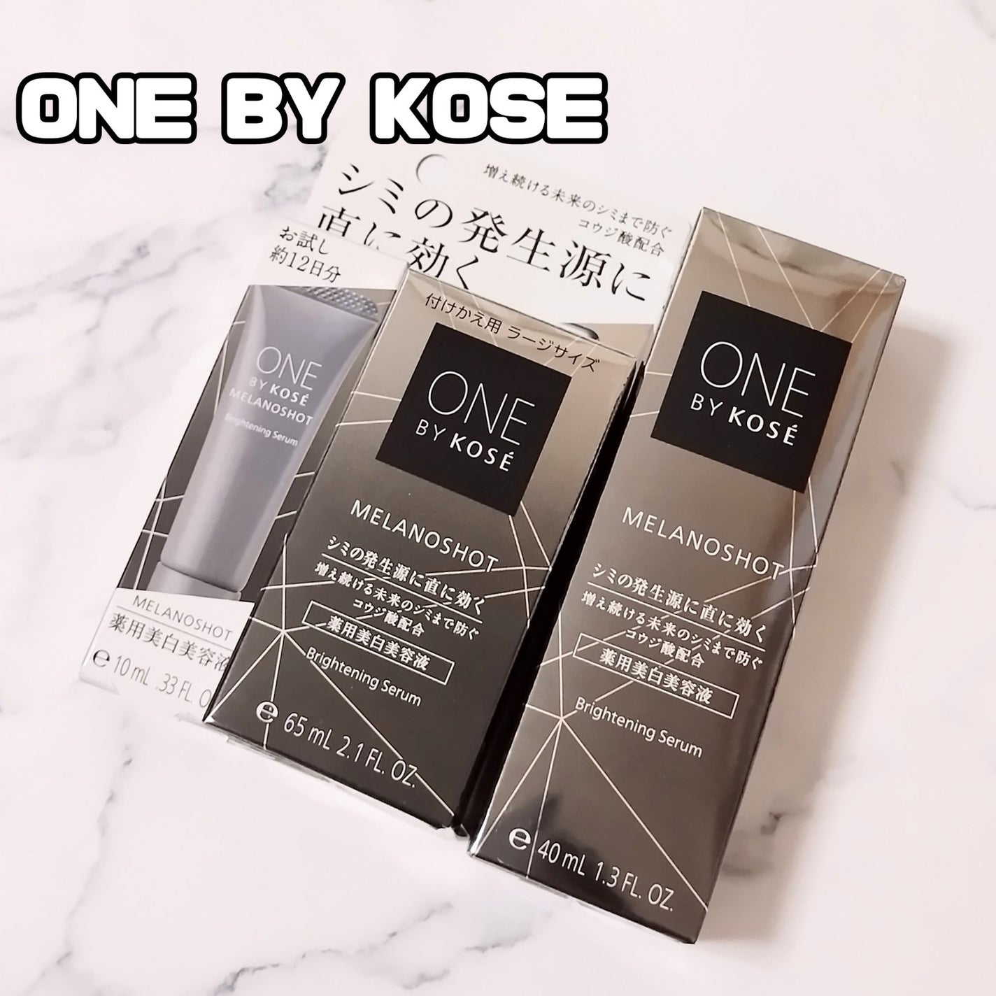 メラノショット W/ONE BY KOSE/美容液を使ったクチコミ(1枚目)