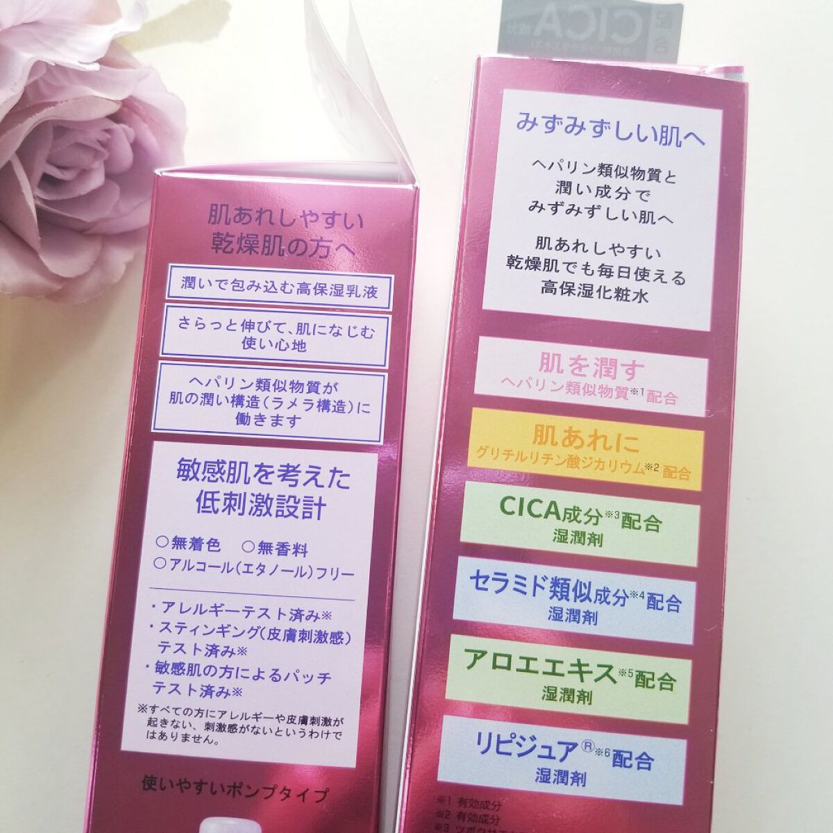 ル・マイルド化粧水/ル・マイルド/化粧水を使ったクチコミ(4枚目)